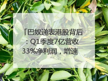 巴奴递表港股背后：Q1季度7亿营收33%净利润，增速超同期海底捞